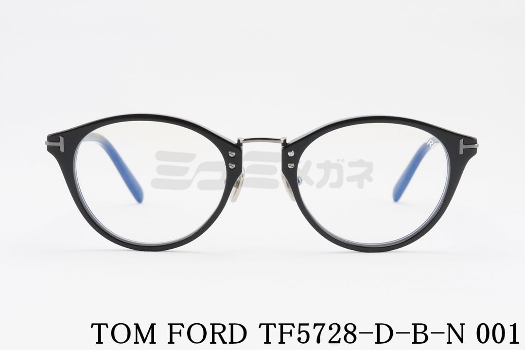 TOM FORD ブルーライトカット TF5728-D-B-N 001 ボスリントン ウェリントン ボストン メンズ レディース 眼鏡  アジアンフィット メガネフレーム コンビネーション トムフォード