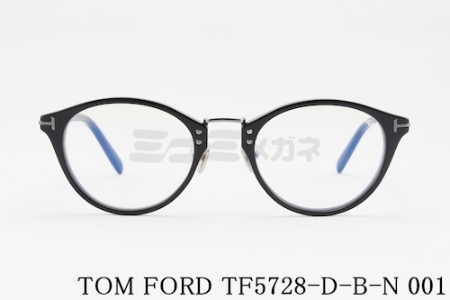 TOM FORD ブルーライトカット TF5728-D-B-N 001 ボスリントン ウェリントン ボストン メンズ レディース 眼鏡 アジアンフィット メガネフレーム コンビネーション トムフォード