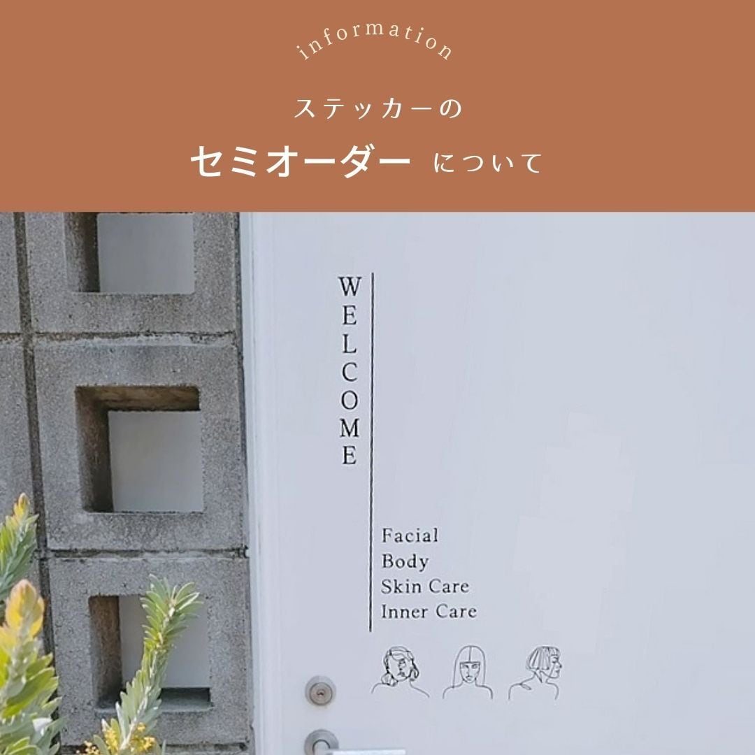 セミオーダーについて | LiTTLE OWNER