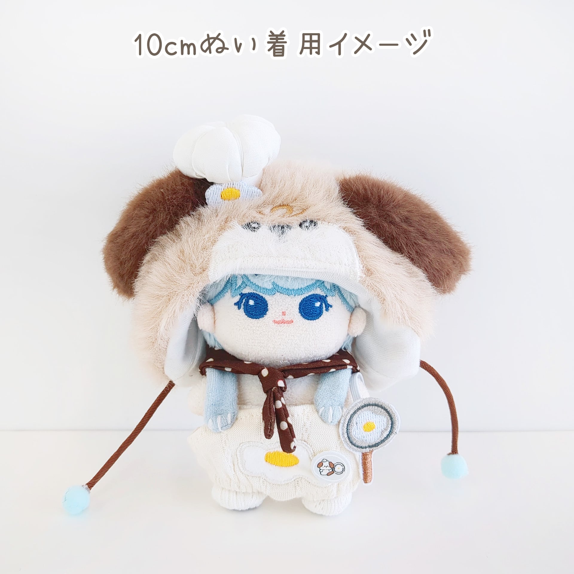 1339【10cm】こいぬのお料理服 | Little Closet │ ぬい服・ぬい活の通販