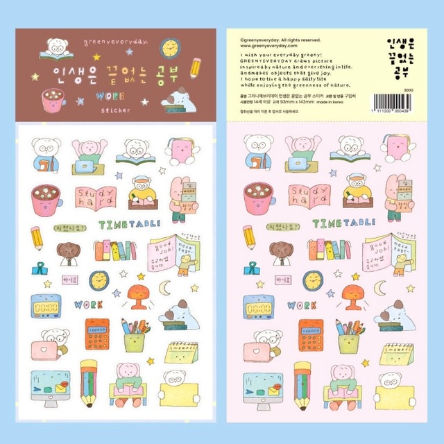 KEYKEYMADE 〔sticker -COFFEE TIME-〕