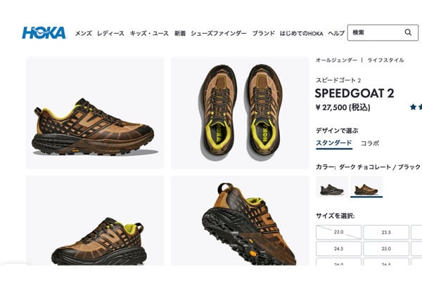 HOKA ONE ONE [ホカオネオネ] U SPEEDGOAT 2 [1162710-dcbk] スピード