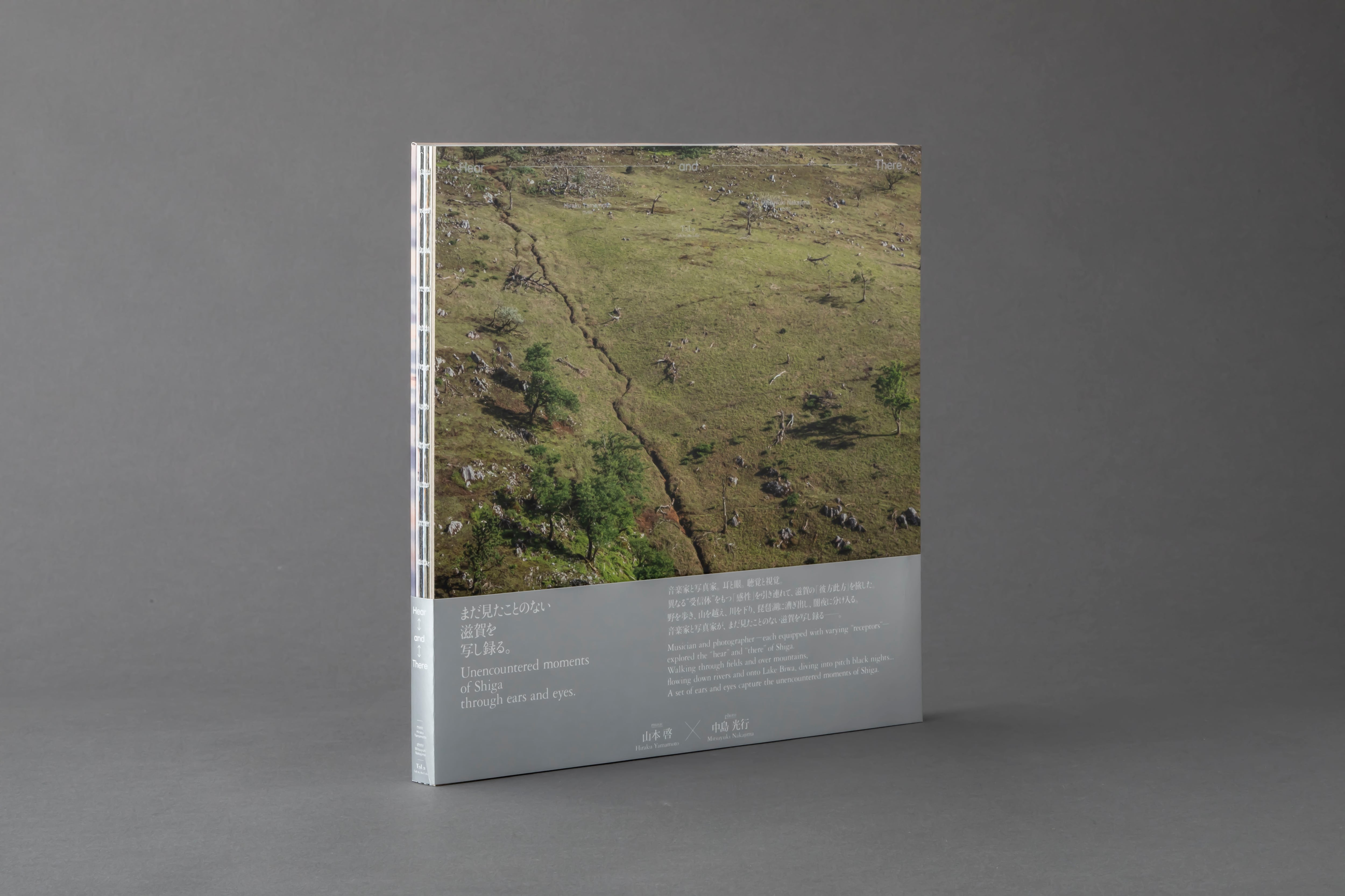 サウンド＆ヴィジュアルブック『Hear and There』 / 山本啓 × 中島光行
