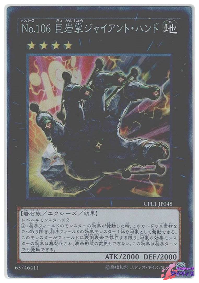 遊戯王カード アシッドクロウラー （vol5 - カードショップ