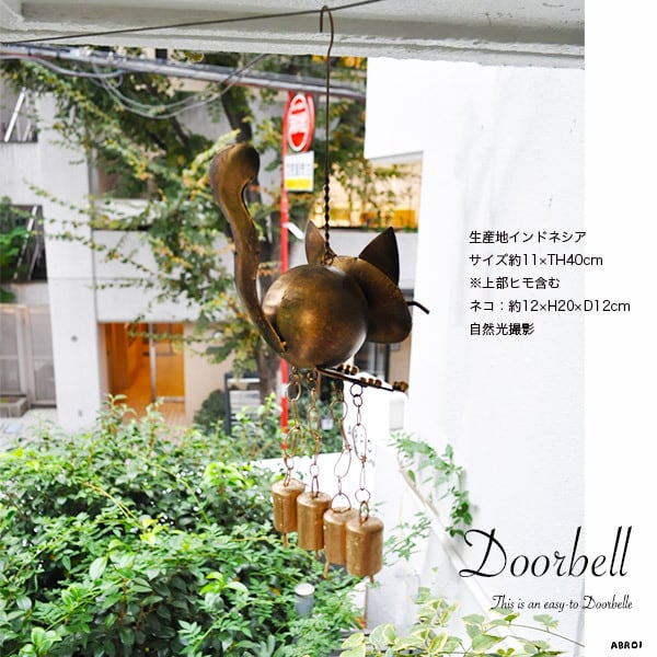 送料無料 メール便発送 】 ネコベル ドアベル ベル ブラス 猫ベル ニカ