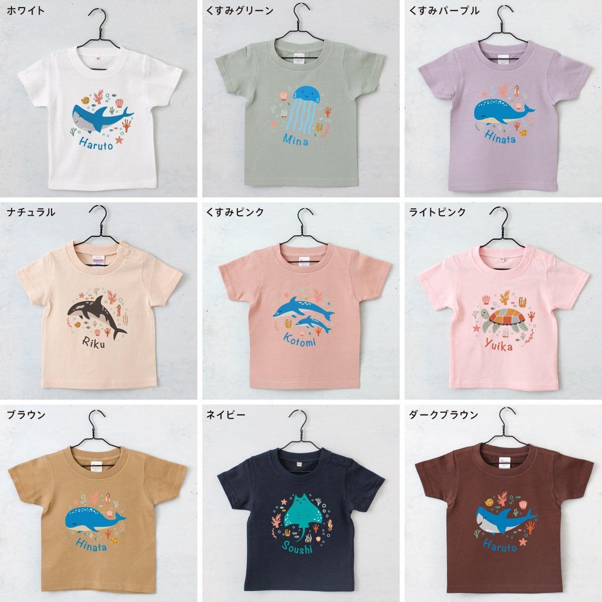 Tシャツ 名入れ キッズ ベビー シーアニマル01 海の動物イラスト サメ