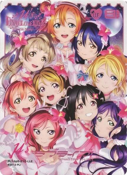 ♡ラブライブ！シリーズ オフィシャルカードゲーム オリパ♡ | 町の