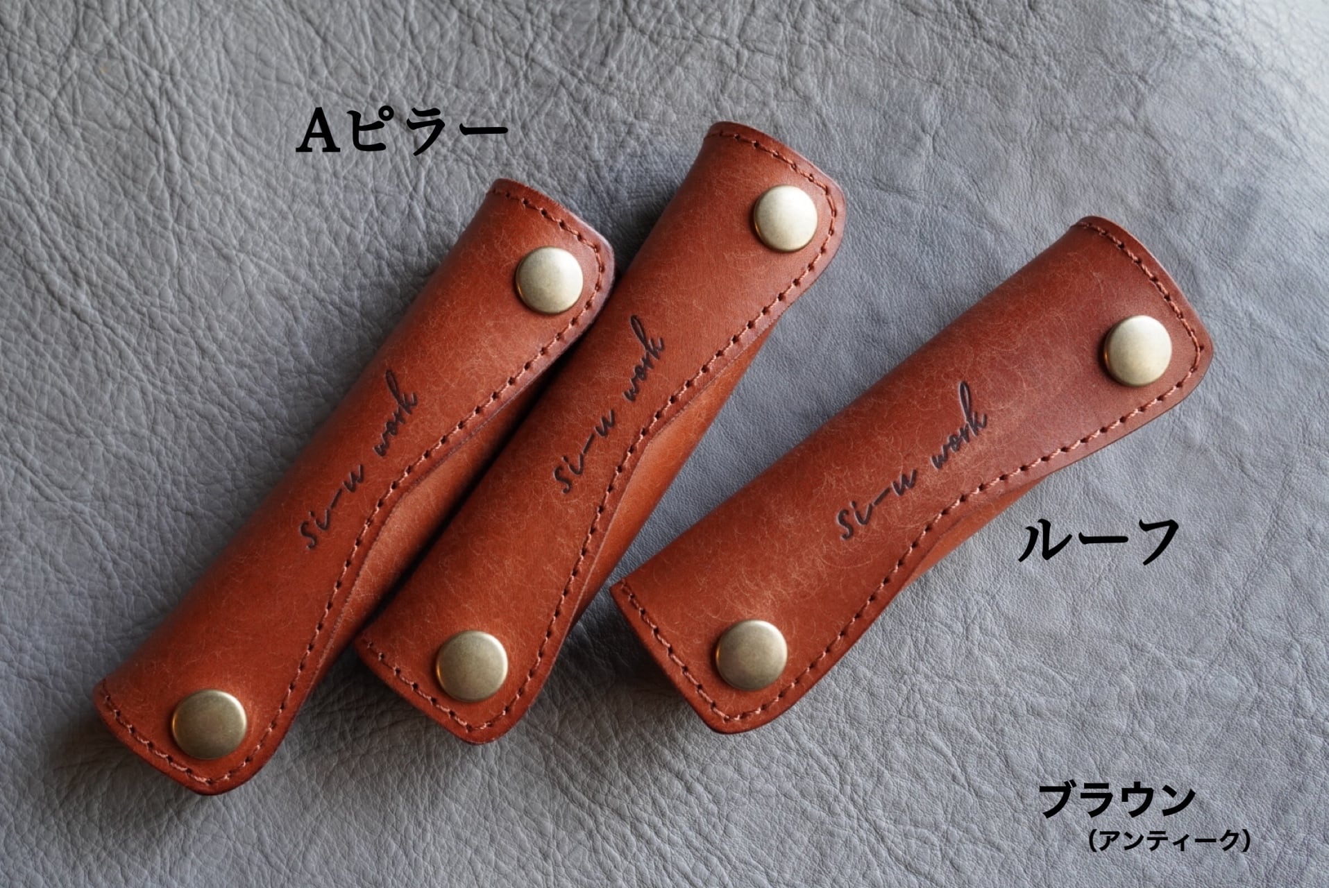 ハイエース】Aピラー アシストグリップカバー｜本革レザー｜6color