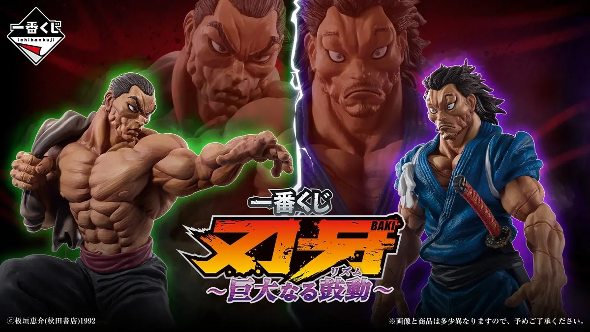 ロット] 一番くじ 刃牙 巨大なる鼓動 2026年7月18日(土)より順次発売