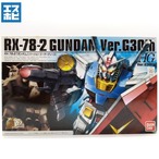 HG 1/144 ガンダム バージョン ジーサーティス