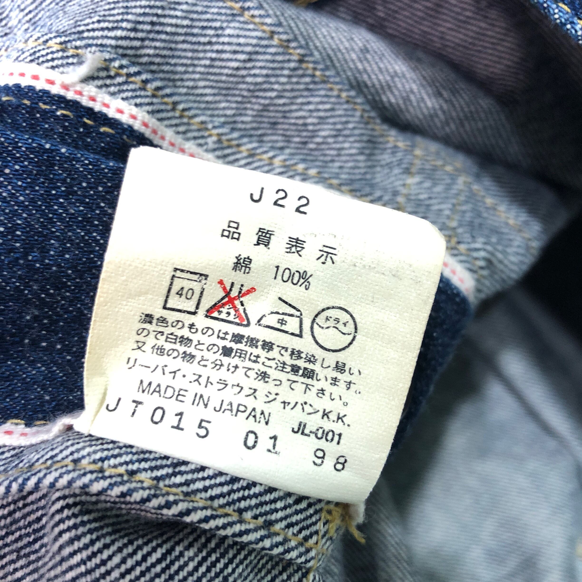 LEVI'Ss xx 1st ビッグEデニムジャケット   ブランド古着屋