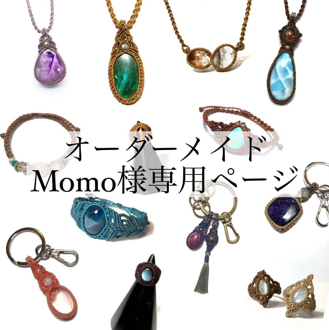 Momo様 オーダーマクラメネックレス | Pay ID