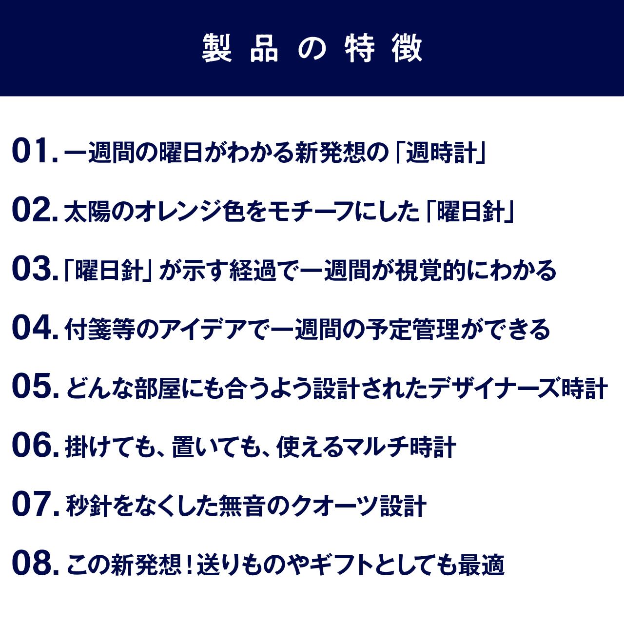 送料無料】「1周は7日間」1週間を「見える化」した掛け時計｜ 今日
