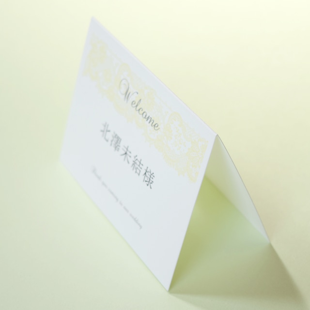 【印刷込み】結婚式　席札／マシェリ イエロー