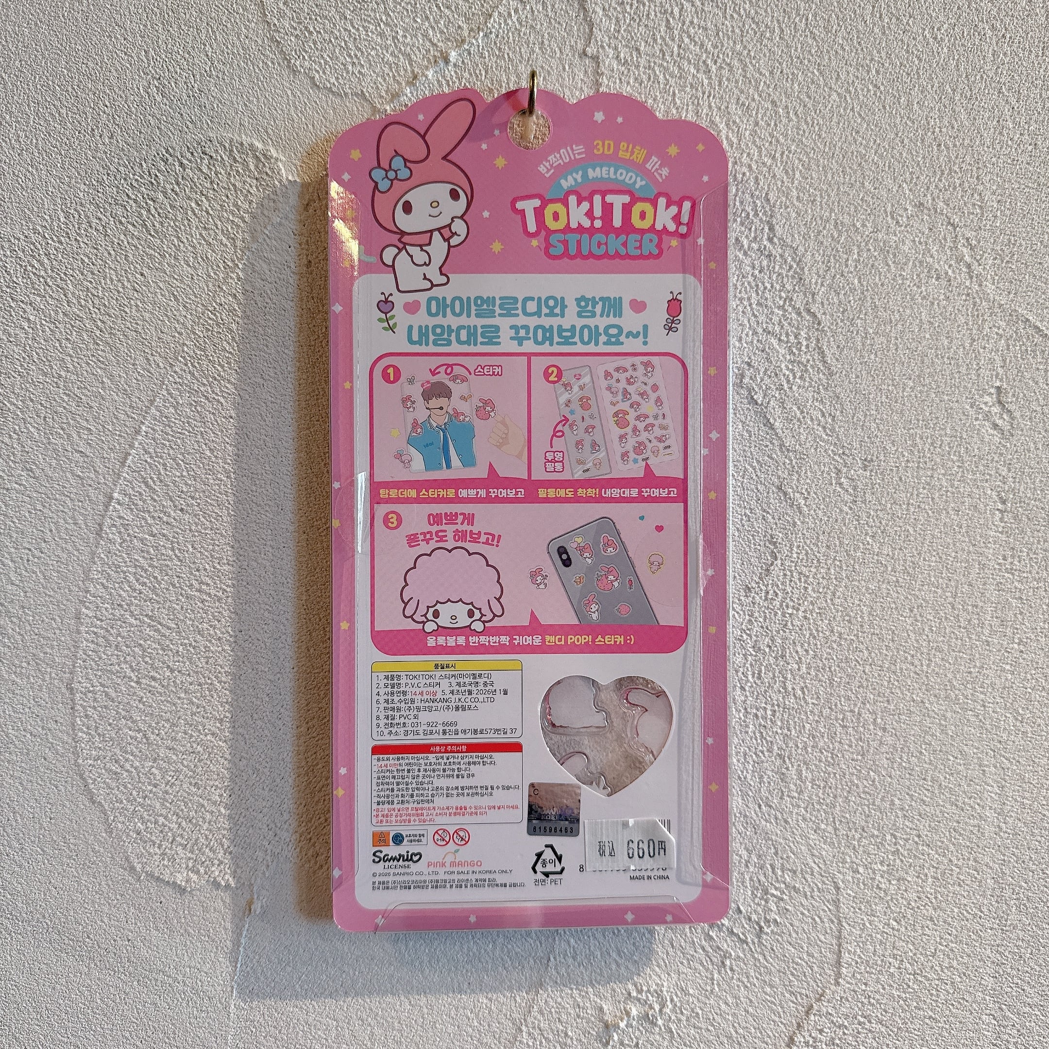 サンリオ Tok!Tok!STICKER