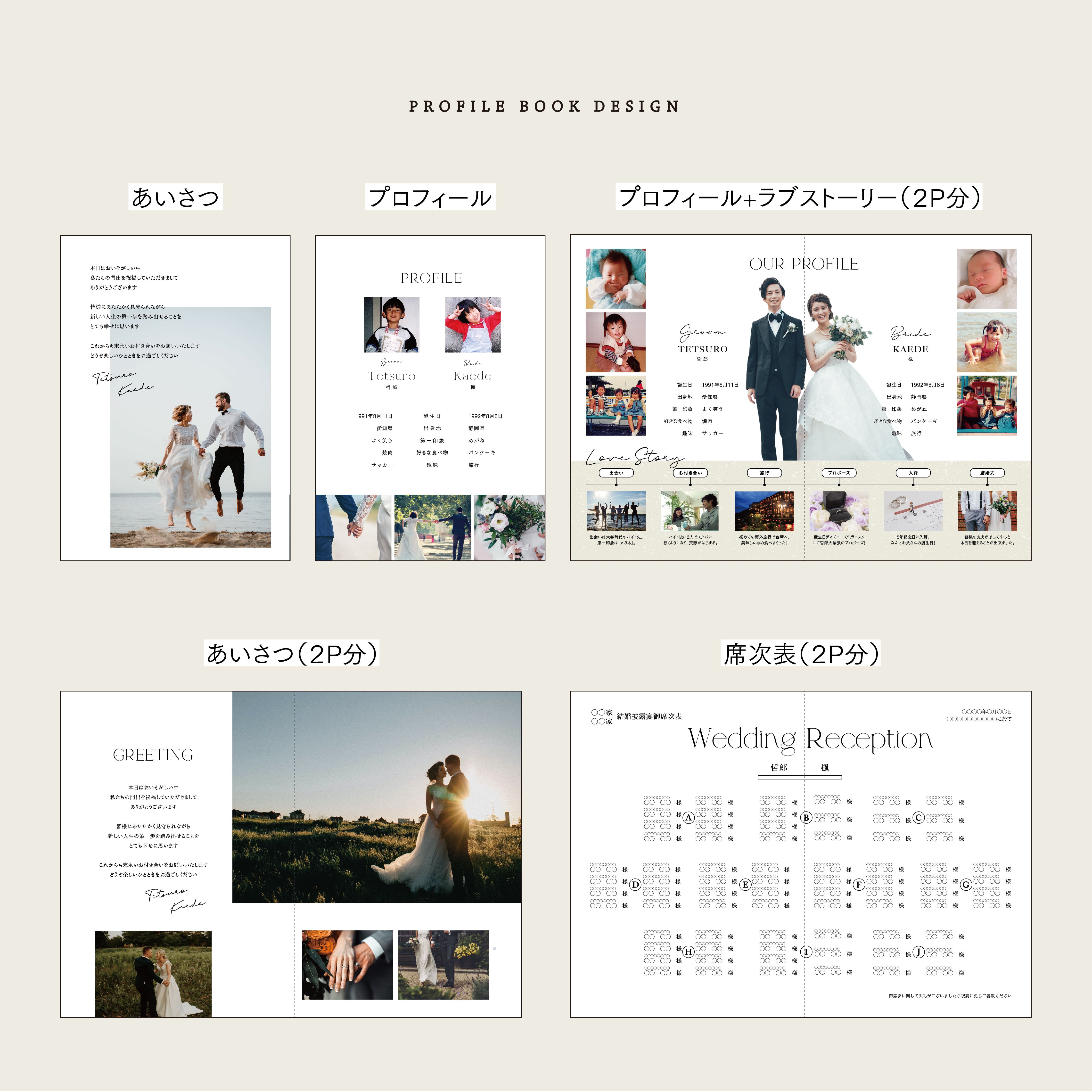 プロフィールブック｜B6｜8P #1 | HAPILY