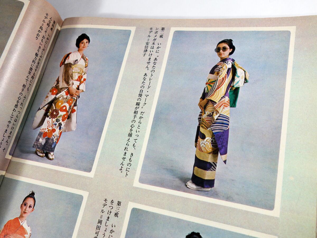 anan ELLE JAPON アンアン - 1972 4/20 No.50 | bookstore ナルダ