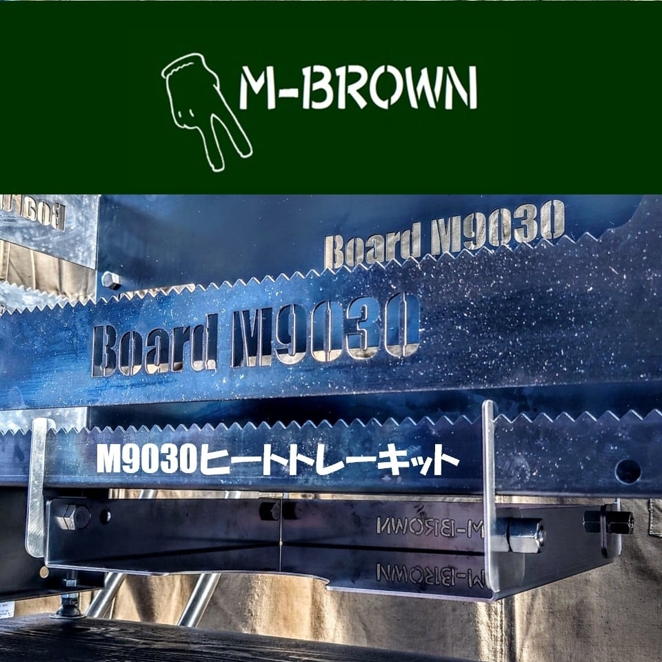 Board M | M-BROWN