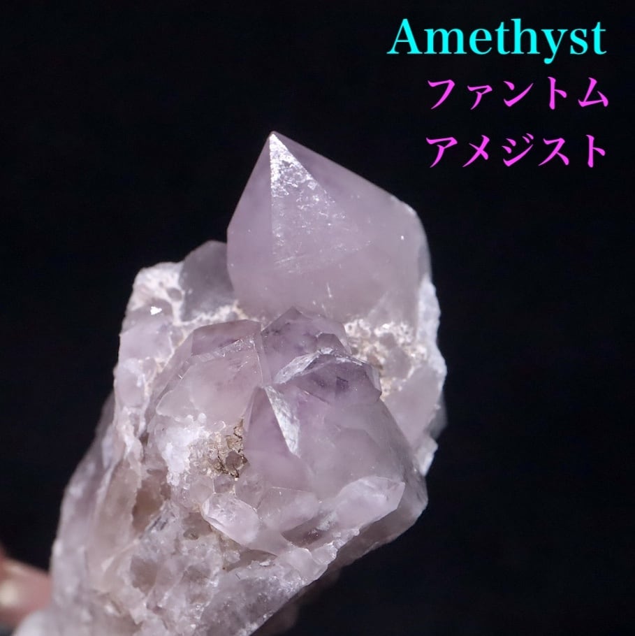 ファントムアメジスト 紫水晶 クォーツ 23.6g AMT309 鉱物 原石 天然石