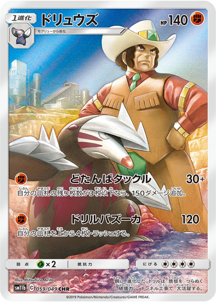 テツノイサハex SAR SV5M 093/071 - | ポケモンカード専門店 Cobalt Cave