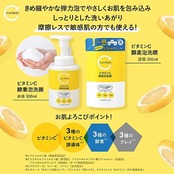 熊野油脂 cyclear(サイクリア) ビタミンC 酵素泡洗顔 300ml