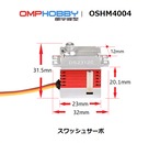 ◆M4 & M4MAX OMP M4 純正スワッシュフルメタルサーボ  DS2312C-HV  OSHM4004 ※ネオヘリでM4ご購入者のみ購入可※