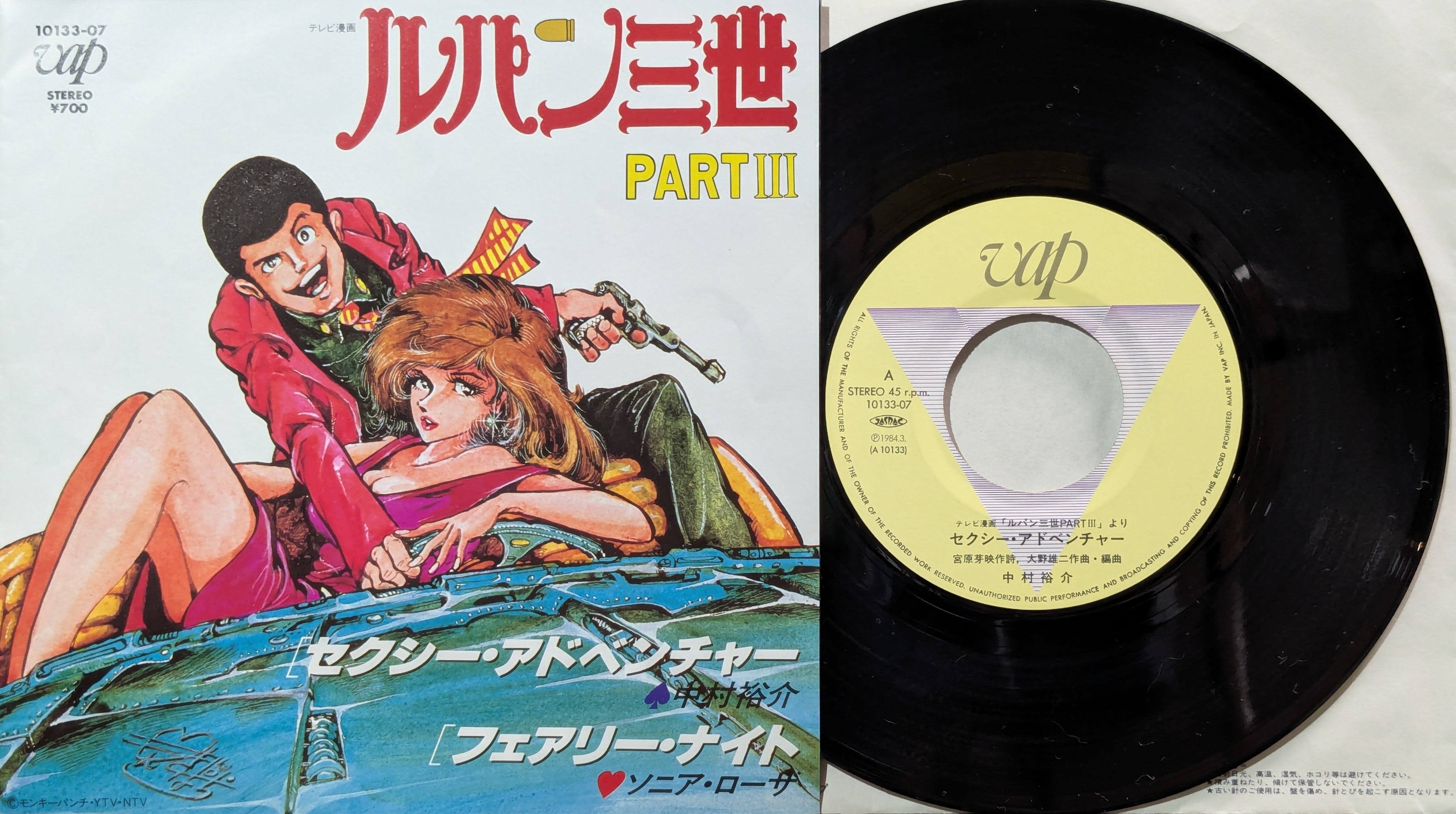レコード 見本版「ふた子のモンチッチ」主題歌EPレコード