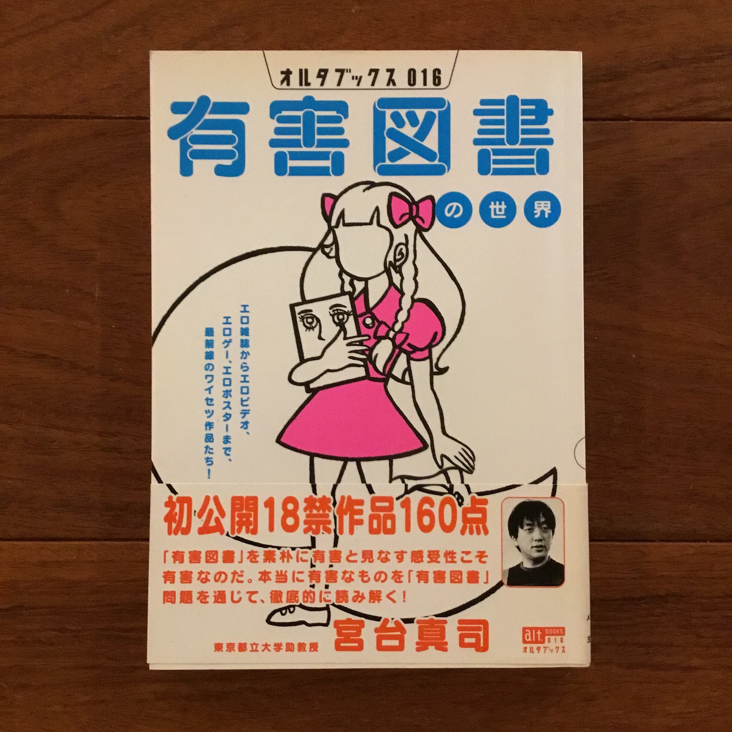 さまよえる近代 | Flying Books