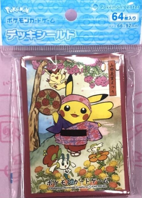【美品】竿燈まつりごっこピカチュウ(デッキシールド スリーブ 未開封(サプライ)