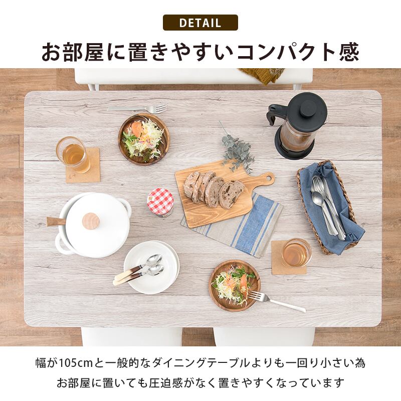 ダイニング４点セット ダイニングセット ダイニングテーブルセット カフェテーブル 食卓テーブル 幅105ｃｍ
