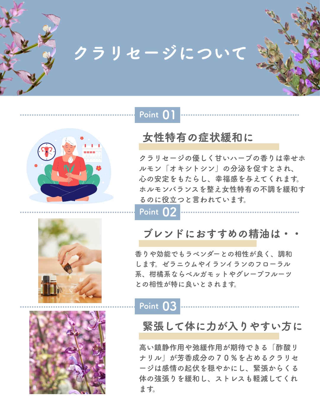 ■100ml クラリセージ精油 / エッセンシャルオイル