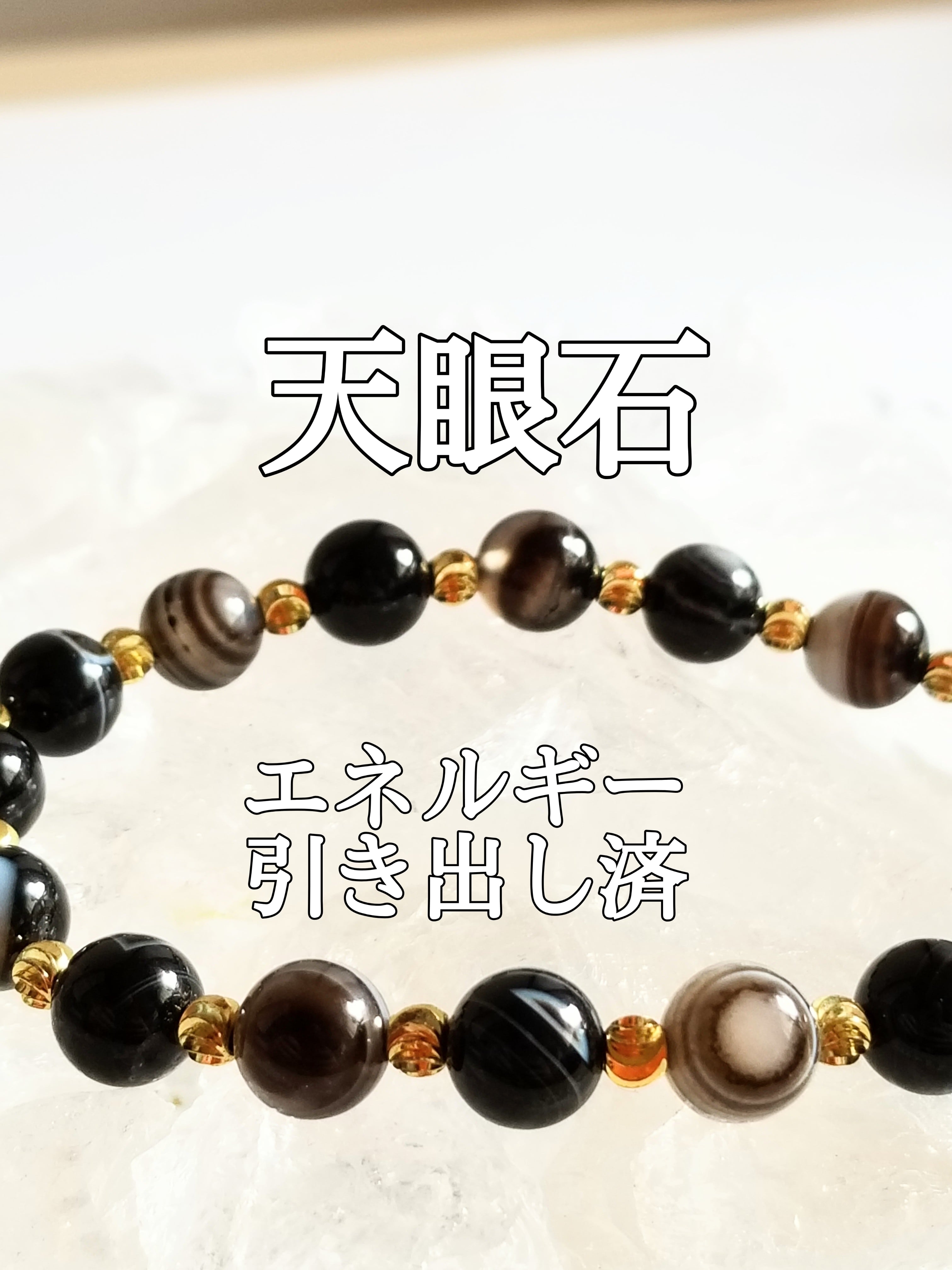 天然石ブレスレット 置物おまとめ 天眼石(アイアゲート)パワーストーンブレスレット【完全天然石