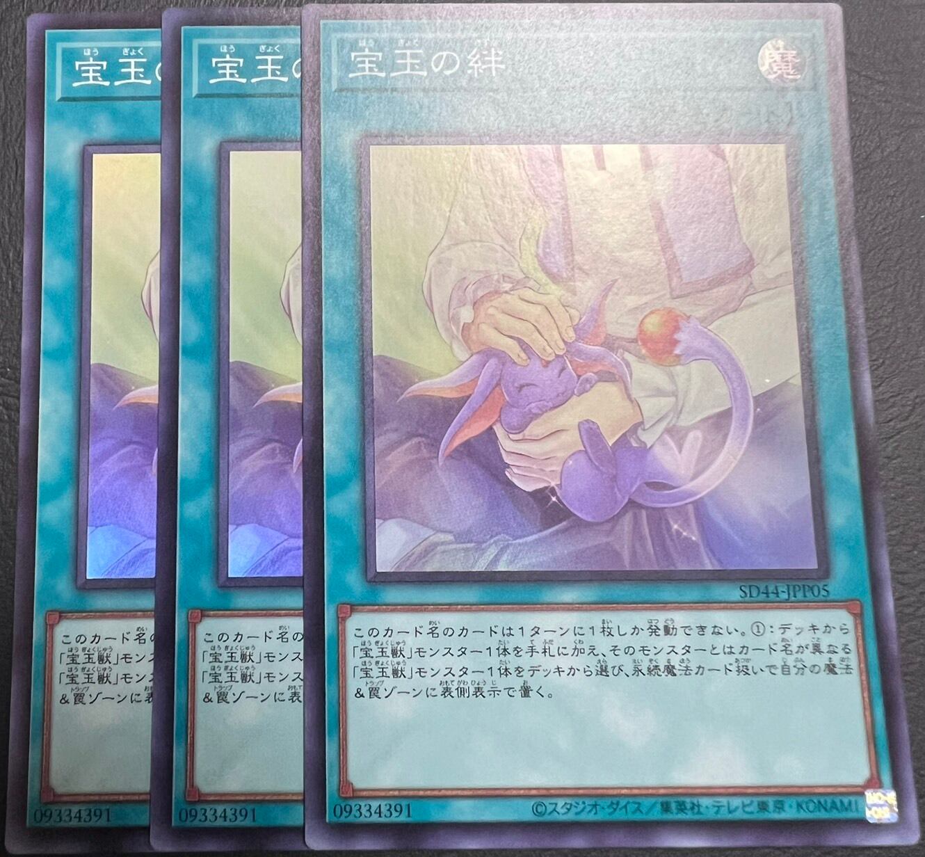 遊戯王 コスモクイーン 初期再録 UR | PAY ID