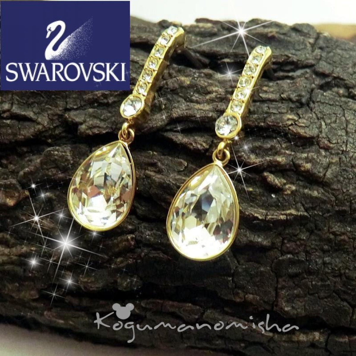 SWAROVSKI スワロフスキー ペアシェイプ クリスタル ティアドロップ 