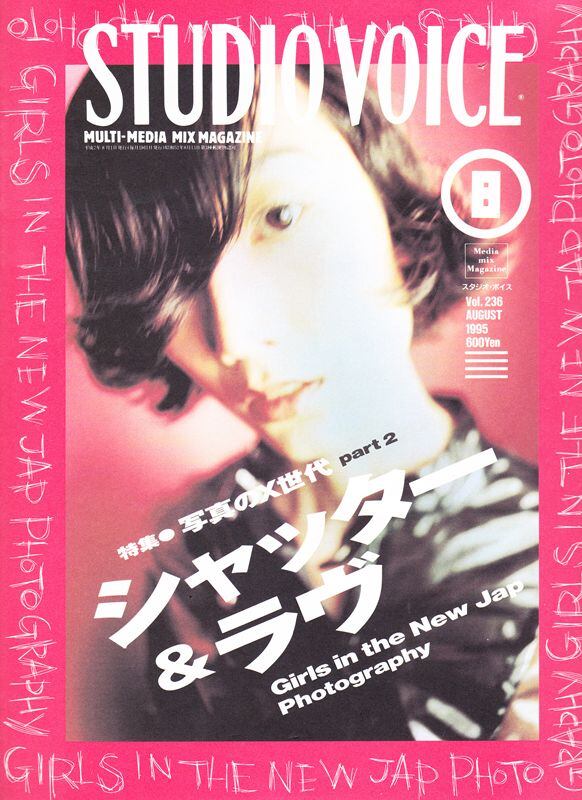 Studio Voice 1987年9月号 vol.141スタジオボイス Studio Voice 1987年9月号 vol.141スタジオボイス - メルカリ