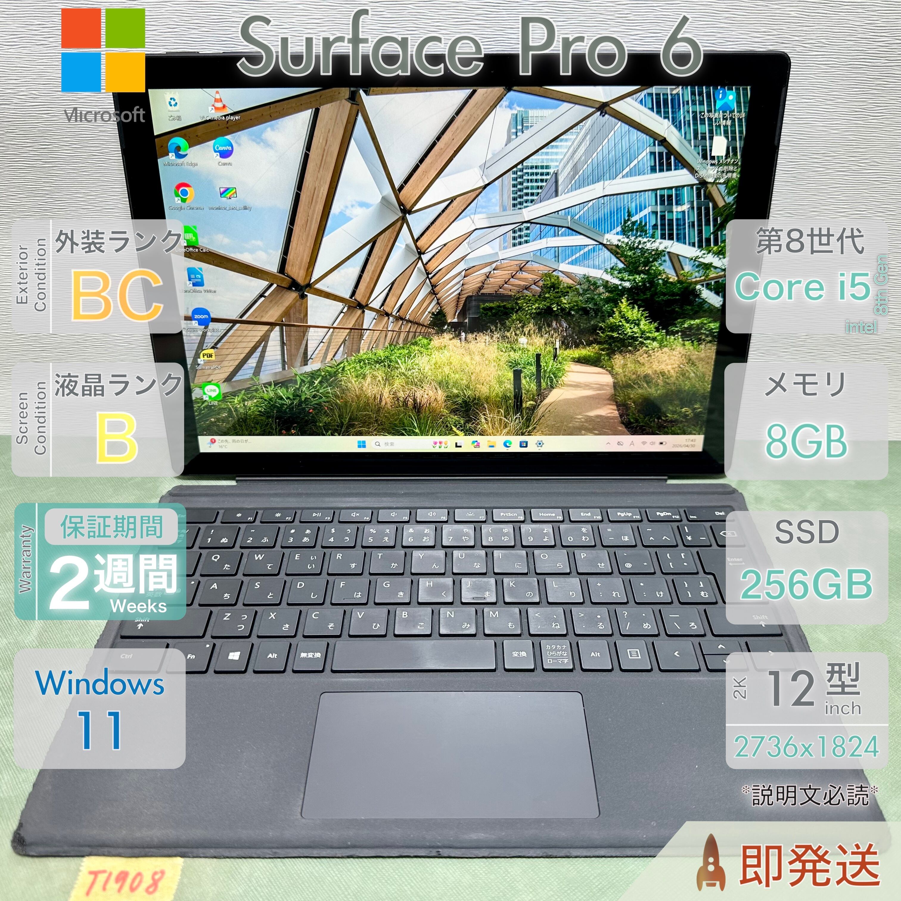 Surface Pro 6 Core i5 8GB SSD 256GB Windows 11 12型 |T1908| | NTD
