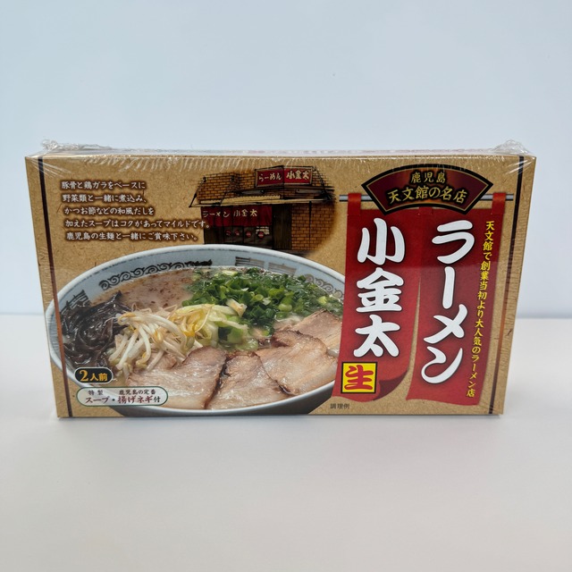 ラーメン小金太　２食入