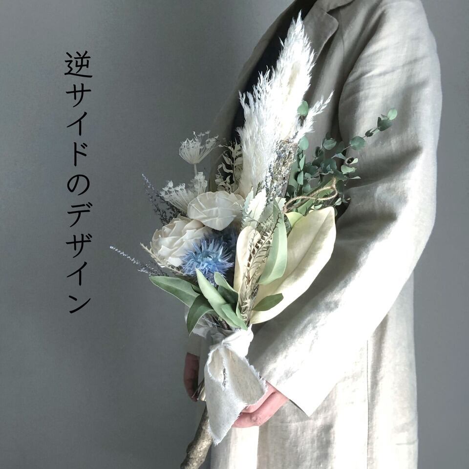 青い枝付パンパス・スワッグ【ブランチ・ブーケ】 | お花作家の店 良秋