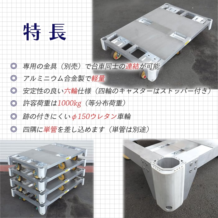関東以外は別途送料が必要 アルミ製六輪台車 KYC PD6-712NAL 関東以外は別途送料が必要 アルミ製六輪台車 KYC PD6-712NAL