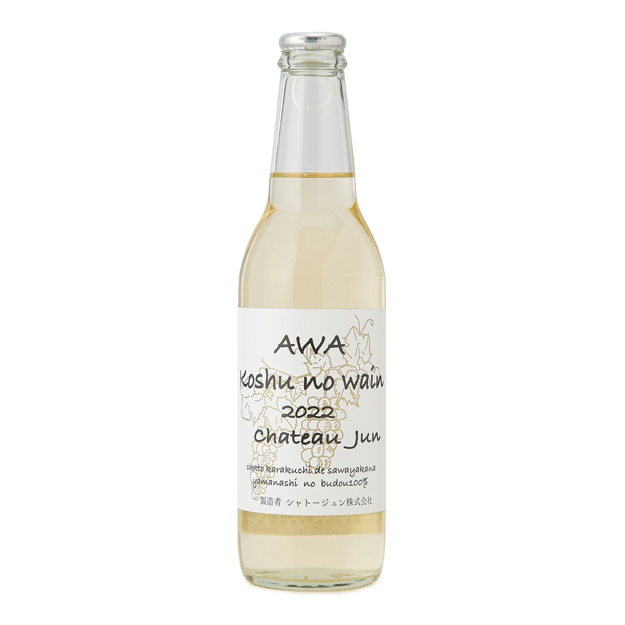 AWA koshu no wain 2022 (スパークリングワイン)