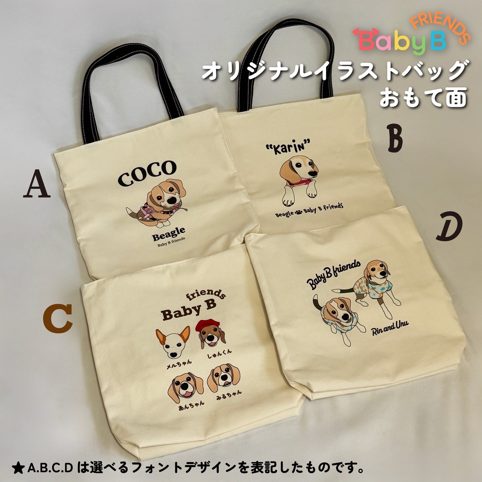 【オーダー制】うちの子デザインバッグ