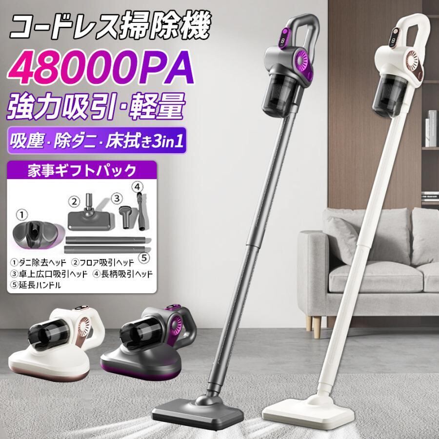 電動モップクリーナー ロボット掃除機 水拭き 拭き掃除 ロボット