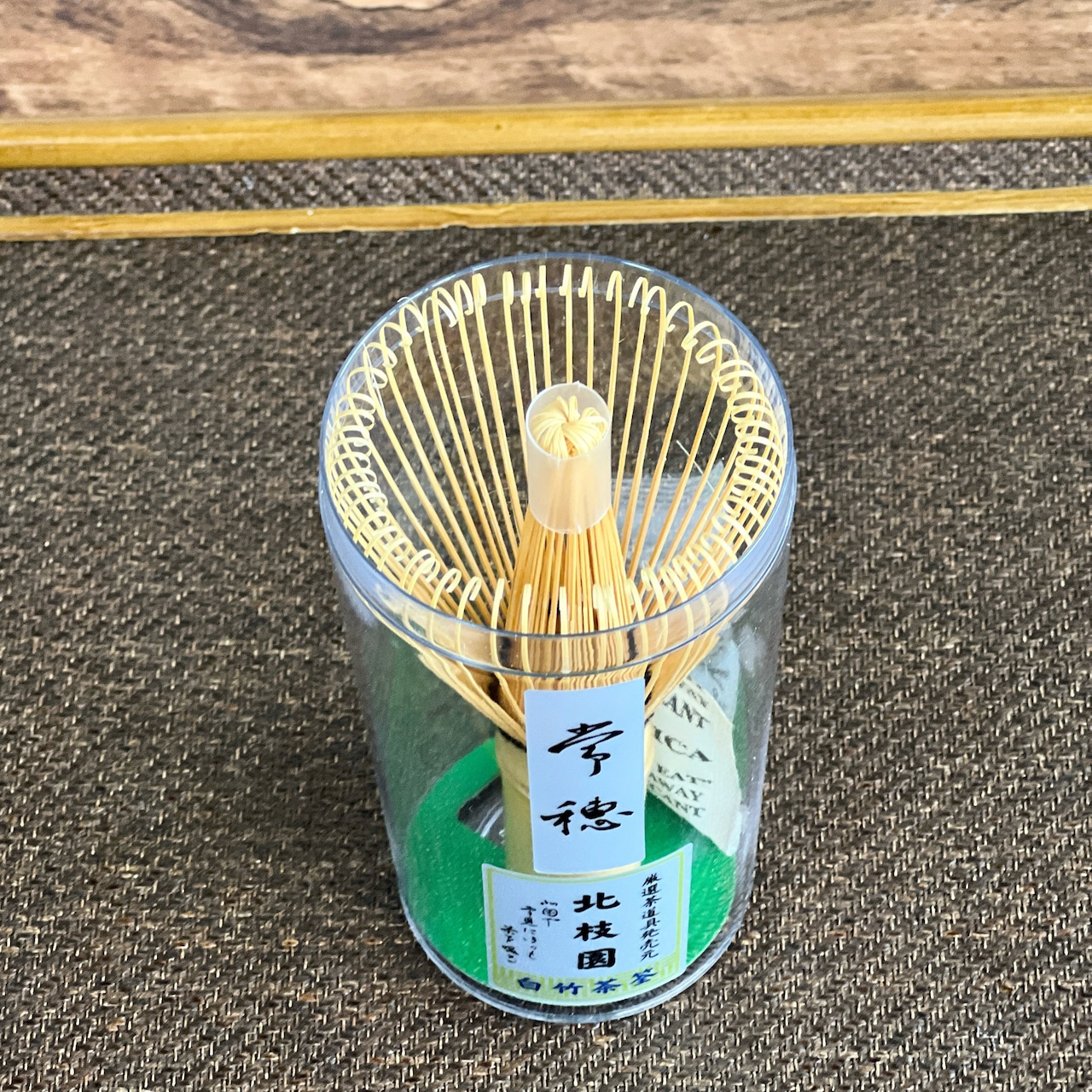 白竹茶筅・常穂・上撰 茶道具 北枝園 S1-Q4・画像4