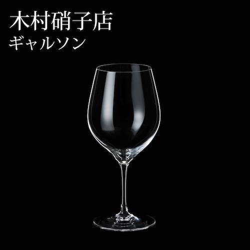 木村硝子店 ギャルソン 14oz ワイングラス ハンドメイド