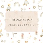 【必読】information