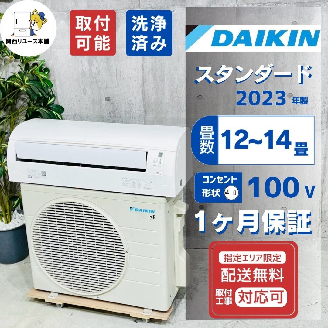 ♦️DAIKIN a6011 エアコン 12畳用 2023年製 33♦️