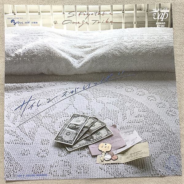渋谷哲平 / カリフォルニアを夢みて | soul respect records