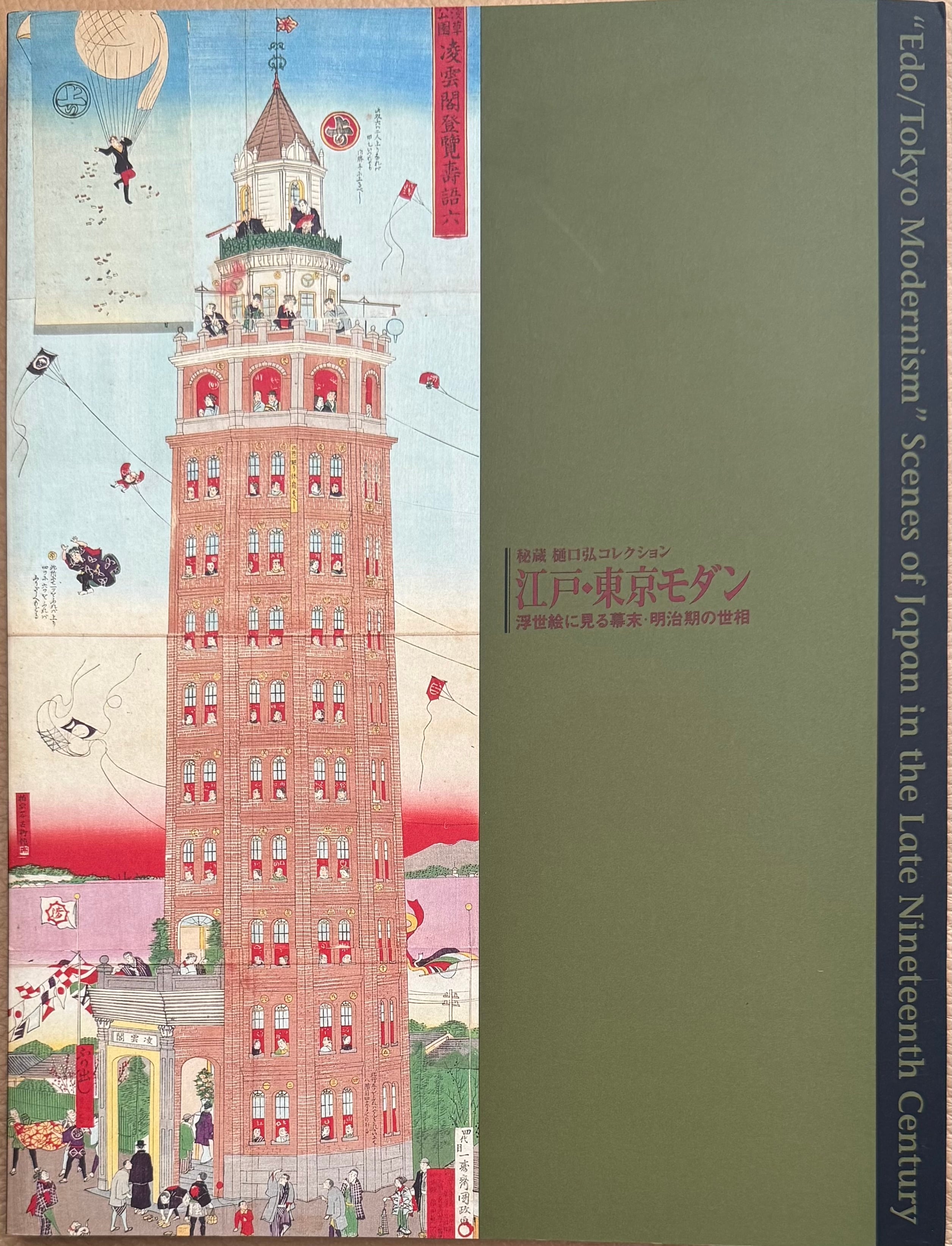 ライオネル・ファイニンガー展 | ART BASE 山田書店