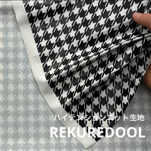★NL047◆2m◆ポリエステル100%ハイテンションニット生地◆千鳥格子(ホワイト×ブラック)