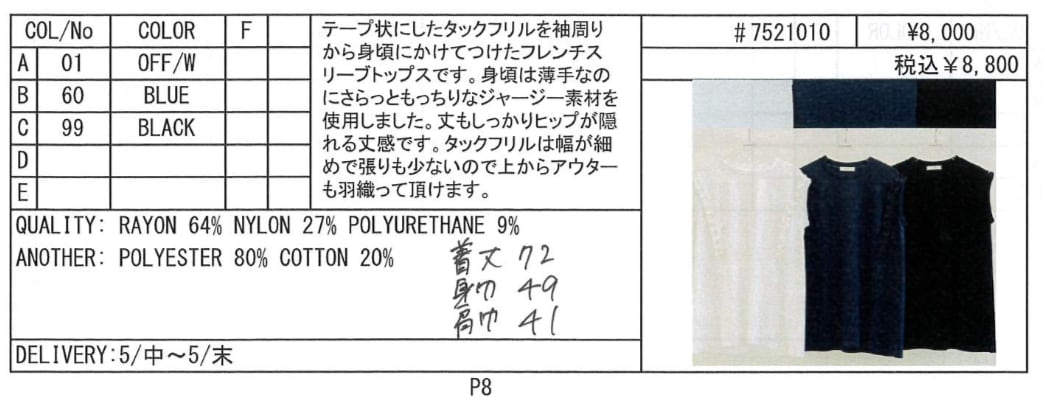 【ESPEYRAC】タックフリルフレンチチュニック